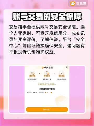 崩坏3买号就上这些平台！安全靠谱🔥截图3