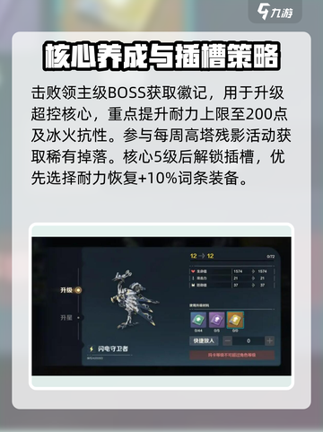 荒野起源角色属性介绍介绍截图4