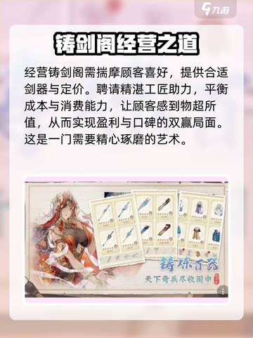 铸剑阁🔥玩法大全，不玩后悔！🎮截图3
