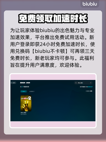 求生之路2闪退？这款加速器让你畅玩不卡顿🔥🎮截图4