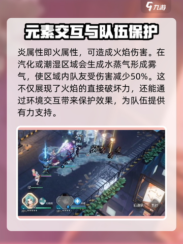 白荆回廊人物元素有哪些介绍截图3