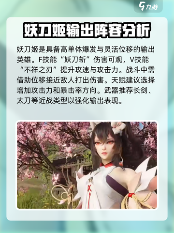 永劫无间手游无尘体系怎么搭配介绍截图4