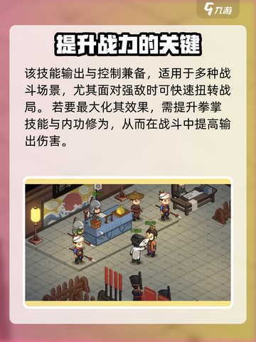 大侠立志传🔥翻云遮天手超详细解析来了！截图4
