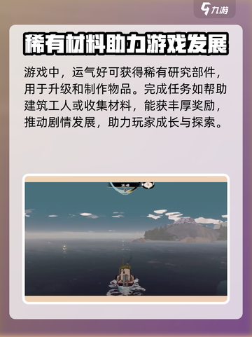 渔帆暗涌建筑工人怎么玩介绍截图3