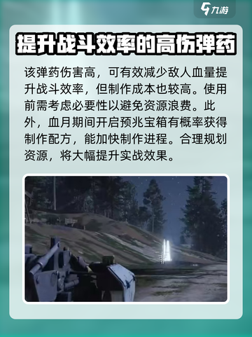 七日世界低语电浆弹怎么获得介绍截图3