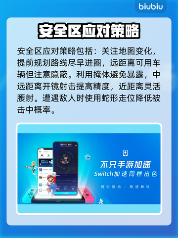 🔥 PUBGM下载太慢？速试这招！🚀截图5