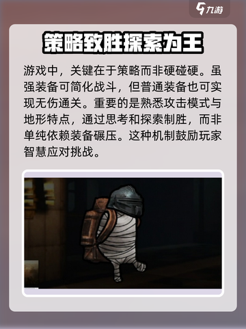 修勾地铁逃生牛仔杰西怎么打介绍截图6