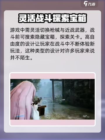 光明记忆无限第一章攻略介绍截图3