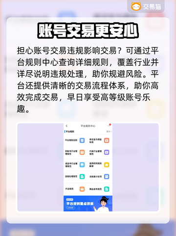 王者荣耀账号交易渠道🔥安全靠谱的平台在这里👇截图4