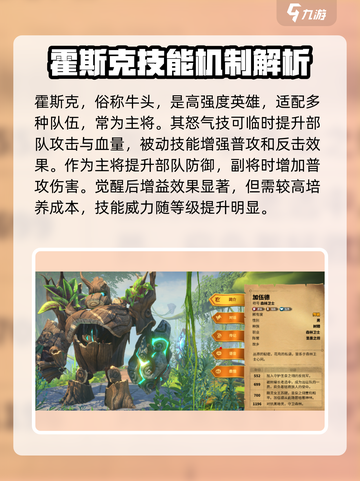 万龙觉醒英雄一览表最新版分享介绍截图4