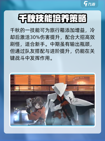新月同行主角是谁介绍截图4