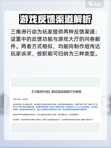 三角洲行动💡反馈渠道大曝光！玩家必看🔥截图2