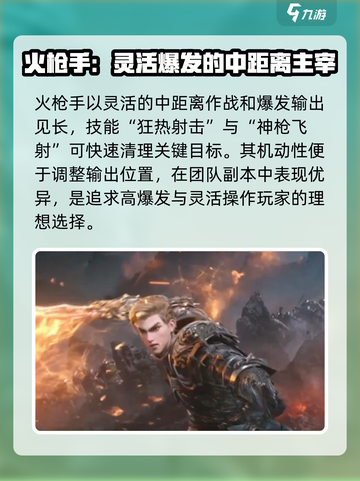 神魔大陆什么职业最强介绍截图3
