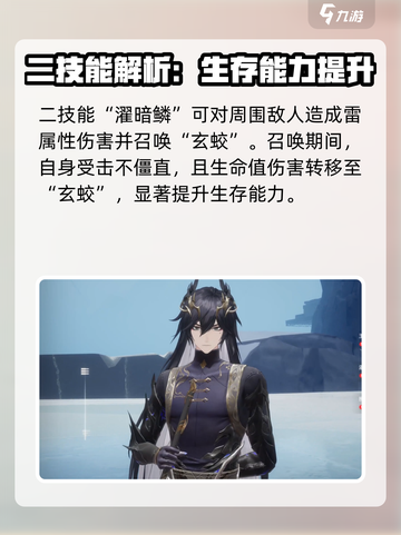 二重螺旋煜明值得培养吗介绍截图3