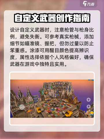 像素射击定制武器🔥制作方法全揭秘！游戏党必看🎉截图4