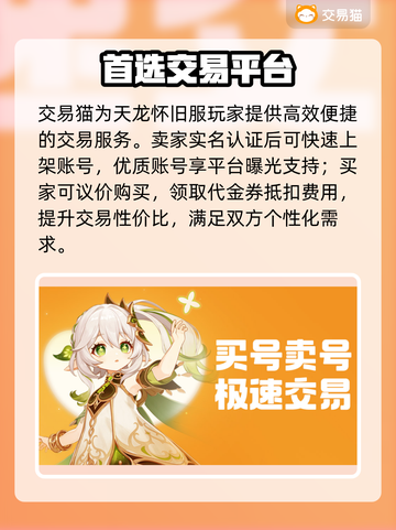 天龙怀旧服交易神地🔥截图4