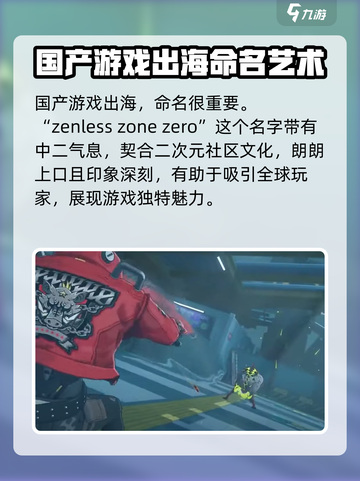 绝区零ZZZ真相💥游戏名含义全解析！截图5