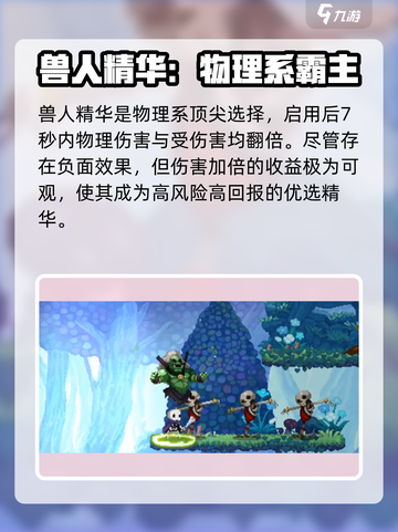 阴阳师：小骨英雄杀手强力精华🔥助你制胜！截图2