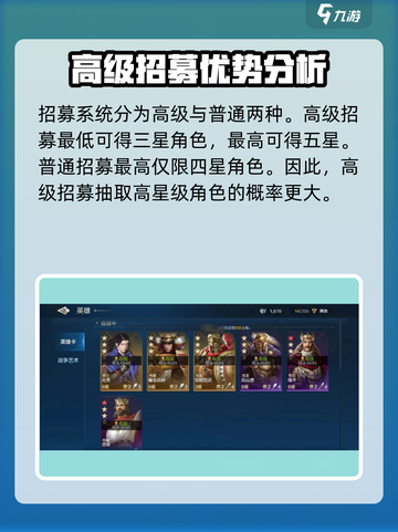 世界启元🔥招募系统玩法大揭秘！轻松上手超简单✅截图2