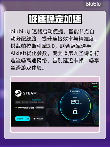 第九圣诗下载慢？速看急救攻略🔥截图4