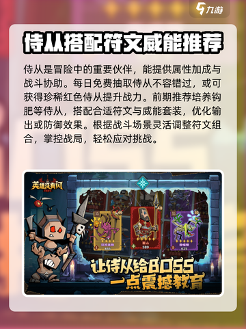 英雄没有闪🔥攻略玩法技巧分享🎉截图2