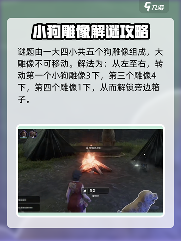 破碎之地塘湾秘境转狗🔥超详细解谜攻略来啦！🎮截图2