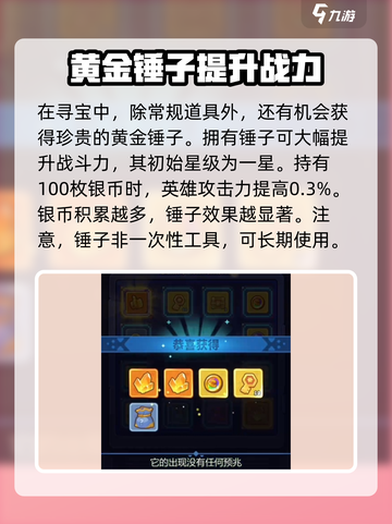快来当领主⚡锤子获取全攻略🎉截图3