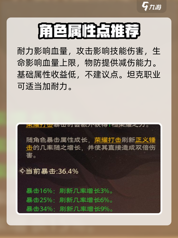 塔瑞斯世界🔥属性全解析，玩转游戏就靠它！截图3
