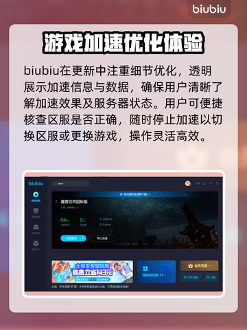 魔兽世界玩家必看！🔥欧服加速器推荐📌截图4