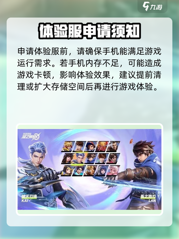 星之破晓💥体验服申请通道🔥审核时长揭秘！截图3