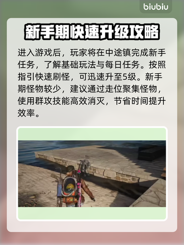 七日世界🔥快速升级秘籍，轻松上分必备！截图2