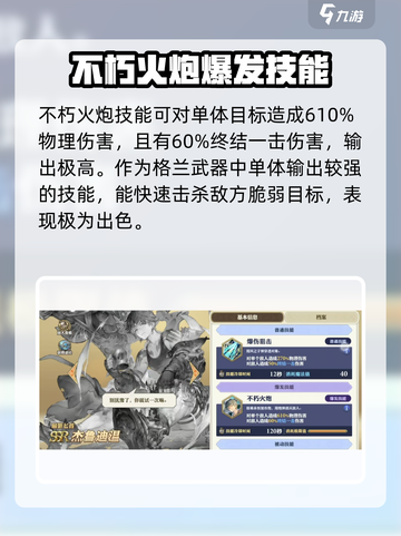 剑与骑士团：杰鲁迪温技能大曝光！💥🔥截图3