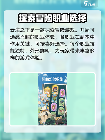 云海之下是不是改名了介绍截图3