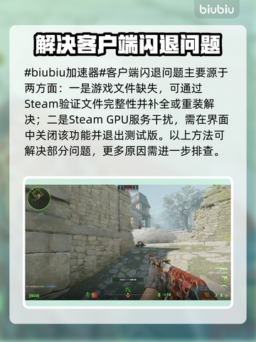 CS2闪退？这招搞定✅游戏流畅玩截图2