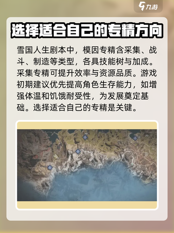 七日世界雪国人生模因专精怎么选介绍截图2