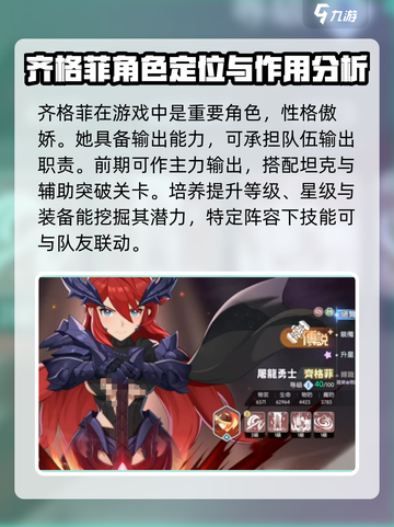 龙魂旅人🔥主角团大揭秘！你最爱谁？🎮截图3