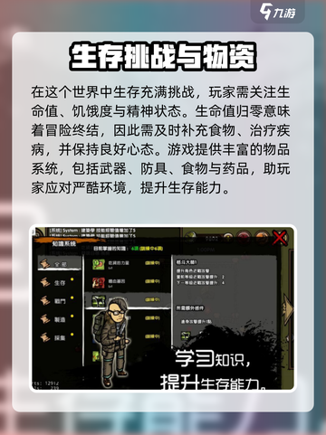 🔥《求生挑战》全玩法攻略💥野生存活秘籍！ survival必备🌿截图3