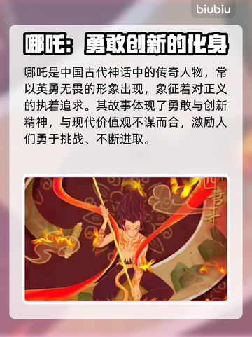 黑神话悟空联动哪吒🔥游戏内容大曝光！截图2
