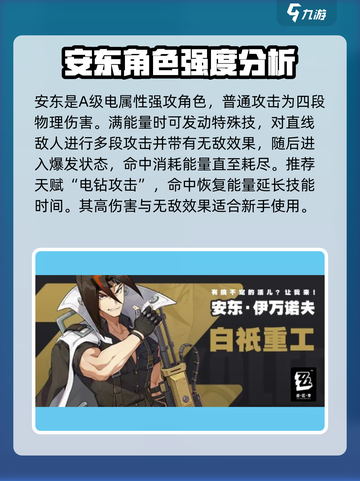 绝区零新手池必抽角色🔥游戏开局超详解！截图3