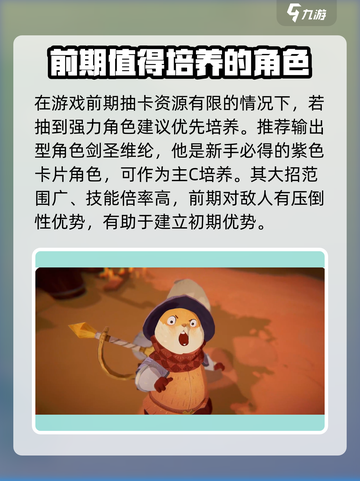 剑与远征2🔥新手必看！玩转启程的超强攻略💎截图3