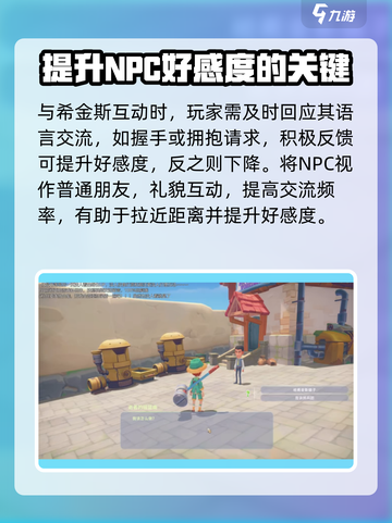 《波西亚时光》希金斯好感度提升秘籍💥截图3