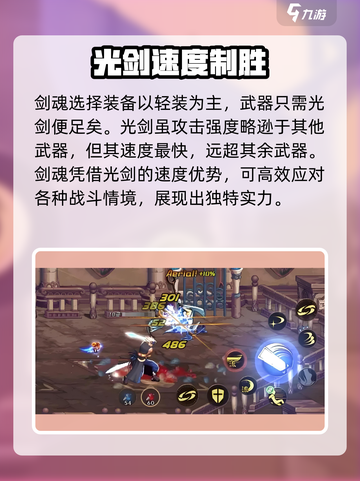 DNF手游：剑魂职业🔥解析，必玩角色来袭！截图4
