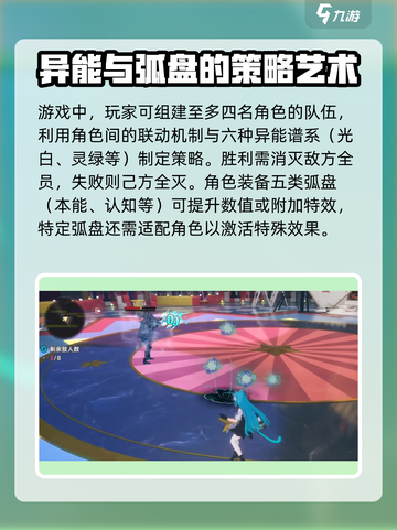 异环战斗系统怎么玩介绍截图2