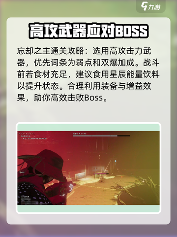 七日世界忘却之主怎么打介绍截图2