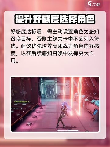 双界链接点感知召唤怎么玩介绍截图4
