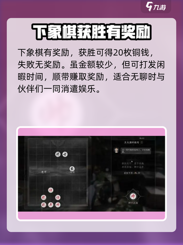 燕云十六声象棋🔥玩法大揭秘！👇截图5