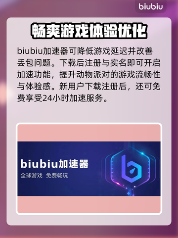 动物派对游戏🎉预约地址大曝光！手慢无⚡截图3