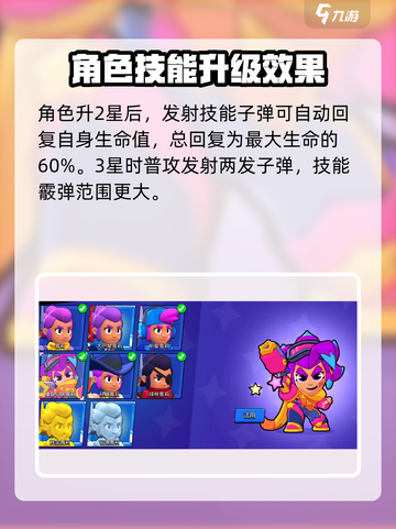 爆裂小队🔥雪莉角色超强解析来了！💥截图3