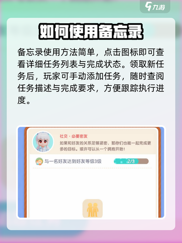 心动小镇💡备忘录超全攻略，玩转游戏必备神器！截图3