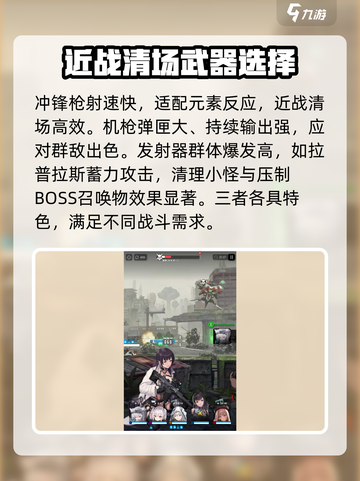 胜利女神：新武器系统🔥超全讲解来啦！截图3